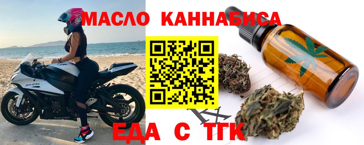 Печенье с ТГК марихуана  Вход с VPN  Гусев 