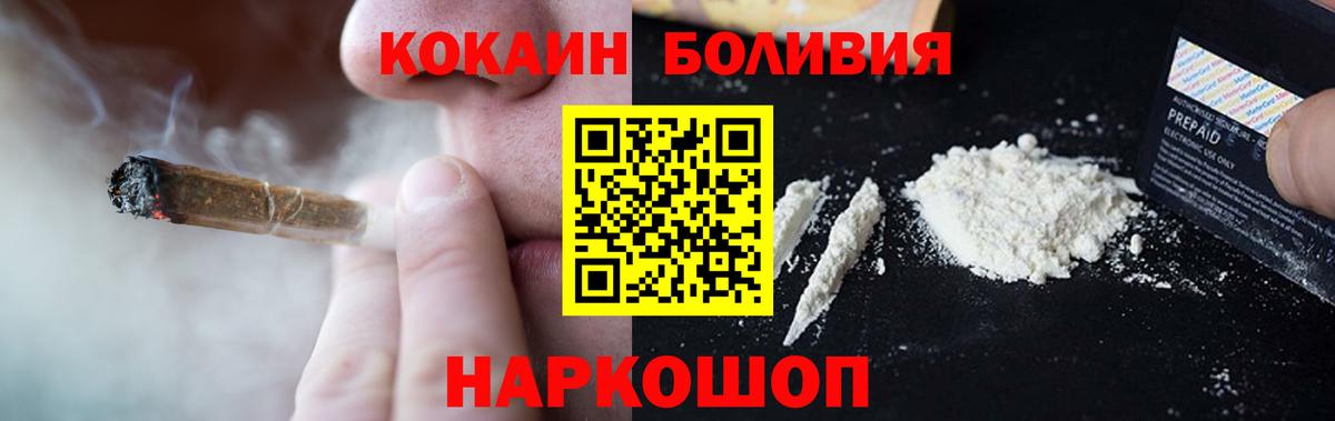COCAIN Эквадор Гусев