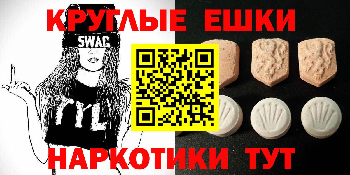 ЭКСТАЗИ 280 MDMA  Экстази 250 мг  Экстази  Гусев  Вход с VPN 