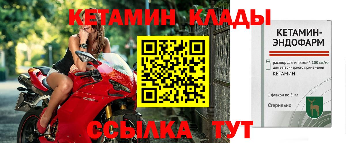 Кетамин VHQ Гусев