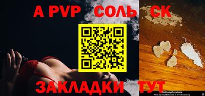 спайс Конаково