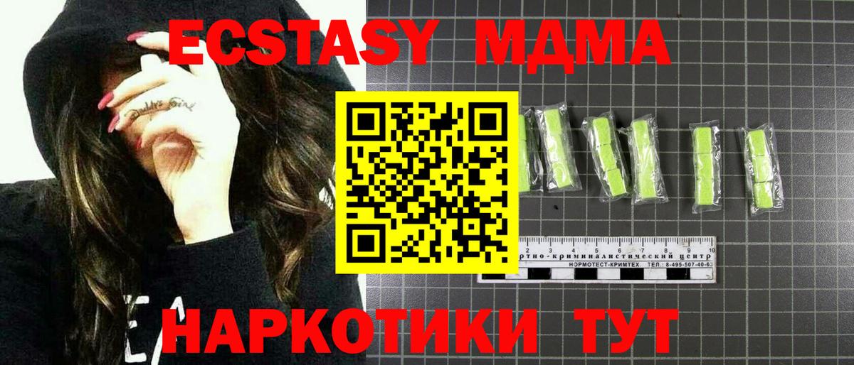 MDMA молли  МДМА молли  Вход с VPN  Гусев 