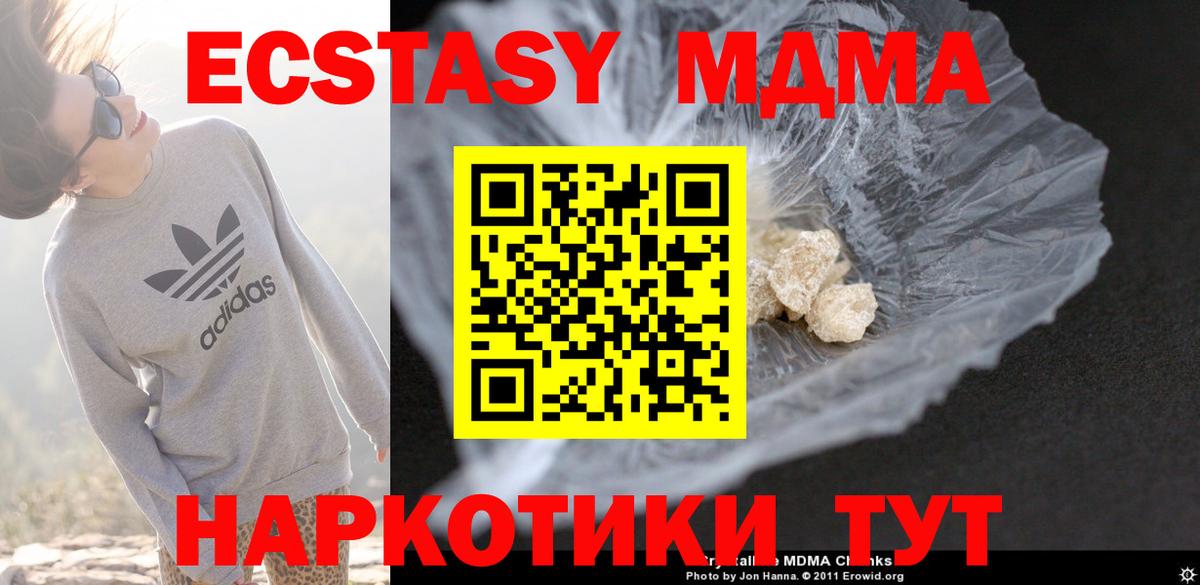 МДМА crystal Гусев