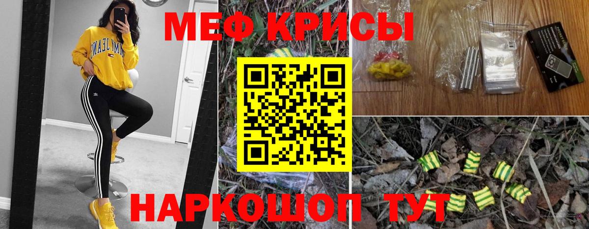 Меф кристаллы Гусев