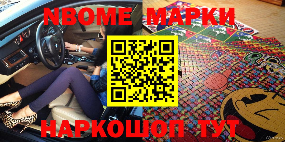 Наркотические марки 1,5мг Гусев