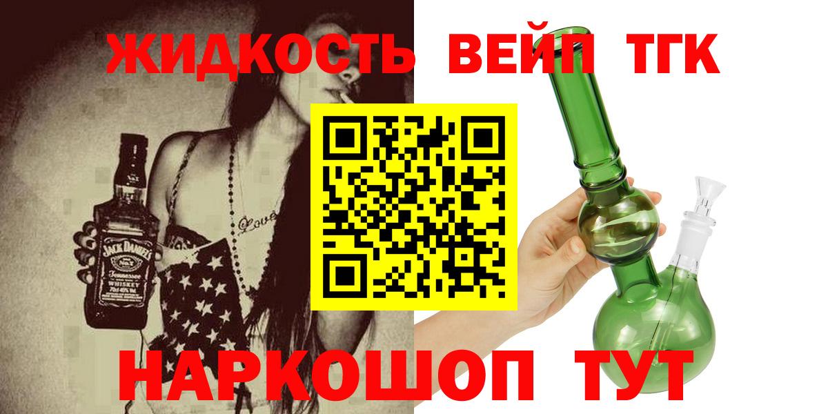 Гусев  Дистиллят ТГК THC oil  Вход с VPN 